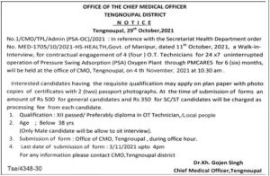 English Edition 2021 10 30 CMO Tengnoupal Manipur Recruitment 2021 for OT Technicians | Class 12 Jobs in Manipur