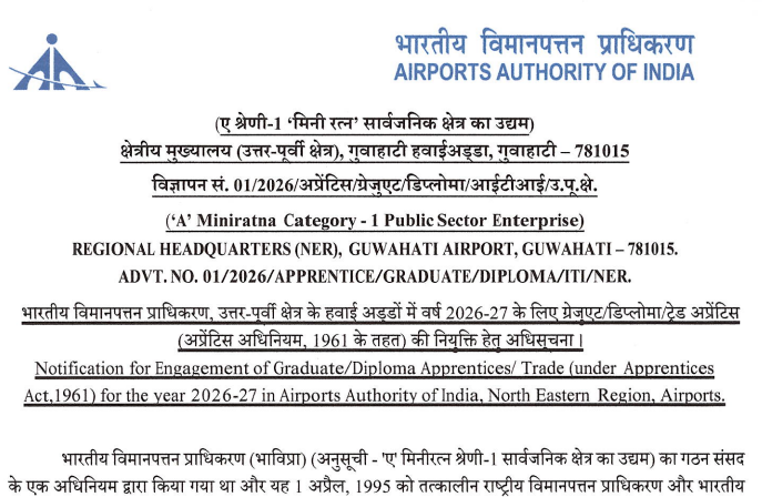 AAI NER Apprentice Recruitment 2026 for Apprenticeship Training – 95 vacancies 1 Jobs Hints Jobs Hints image 2 AAI NER Apprentice Recruitment 2026 for Apprenticeship Training – 95 vacancies