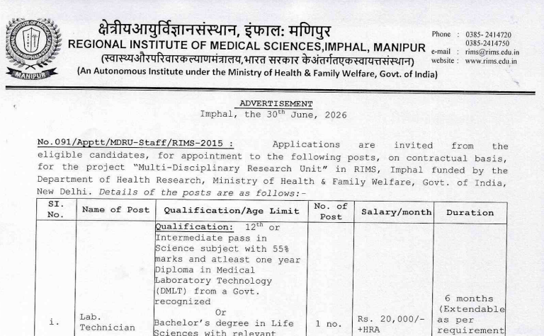 RIMS Imphal Recruitment 2026 for Data Entry Operator and Lab Technician 1 Jobs Hints Jobs Hints image RIMS Imphal Recruitment 2026 for Data Entry Operator and Lab Technician